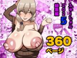 ふゅ〜じょん2025年総集編