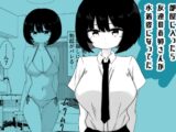 部屋に入ったら友達のお姉さんが水着姿になってた